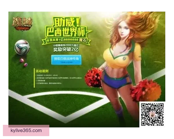 燃爆世界杯竞猜狂欢季，赢取丰厚奖励尽享激情盛宴